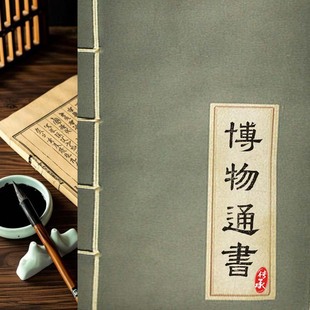 博物通书.咸丰元年出版.西医传教士马高温译述.澳大利亚国家图书