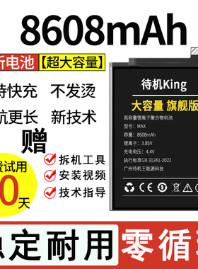 适用小米MIX Fold 一代/MIX Fold2电池22061218C手机电池大容量