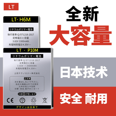 适用乐视1s电池乐视2pro全新x600x800手机pro3乐1max内置3s电池板