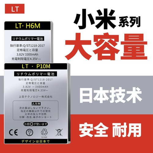 适用小米5splus手机电池 xiaomi mi5s plus puls 5sp 5spuls电板