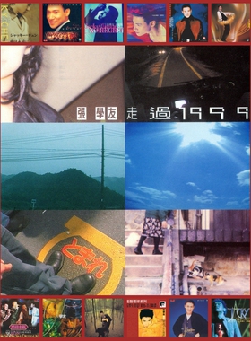 张学友（1995-1999） 无损专辑封面图片素材JPG电子大图收藏怀旧