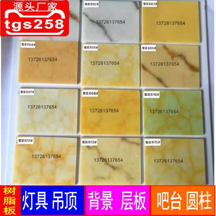 人造透光石云石板背景墙酒店KTV门面装饰天花吊顶柱子工厂家直销