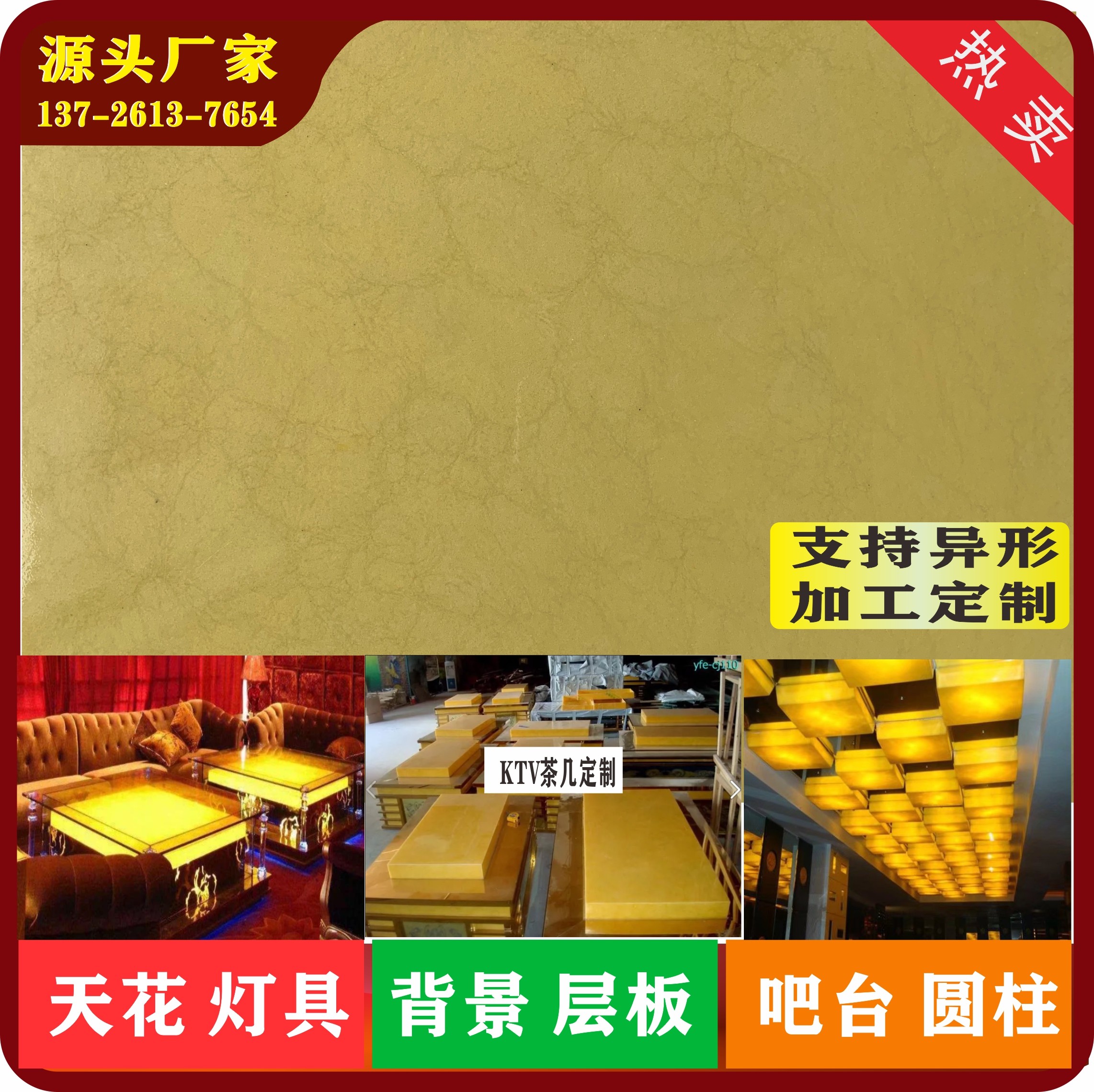 透光石透光板 酒店天花吊顶 云石灯柱壁灯材料 厂家热卖异形加工