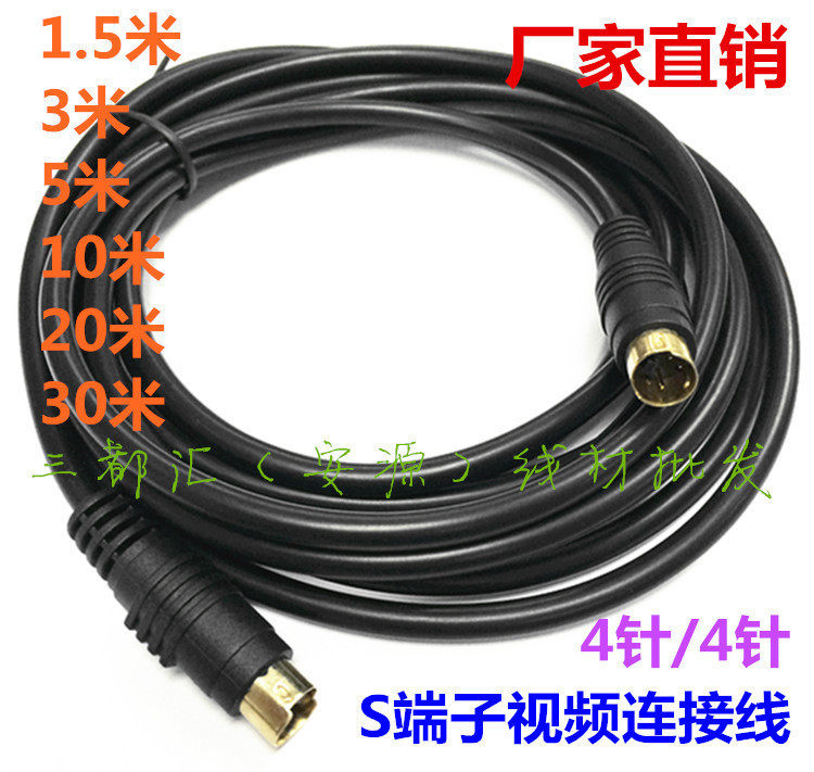 镀金 S端子线 电脑转电视连接线 S-Video视频线 1.5/3/5/10米|msdalam kategori Aksesori Digital 3C, peralatan rumah &amp; Aksesori, Kabel video/kabel audio/kabel AV - dari Buy2taobao.com untuk memberikan perkhidmatan ejen Taobao profesional membeli