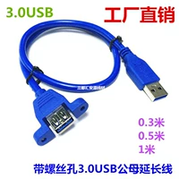 Đã sửa lỗi cáp mở rộng USB3.0 Nam sang nữ Máy tính U card mạng ổ cứng chuột cáp dữ liệu mở rộng - USB Aaccessories quat cam tay