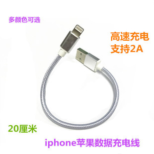 6s苹果5s手机7Plus充电线器i6五六ipad4短线 适用iPhone6数据线