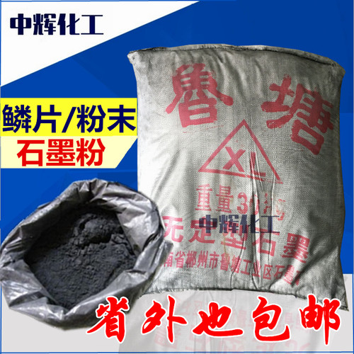 厂家直销供应各种目数专用石墨粉