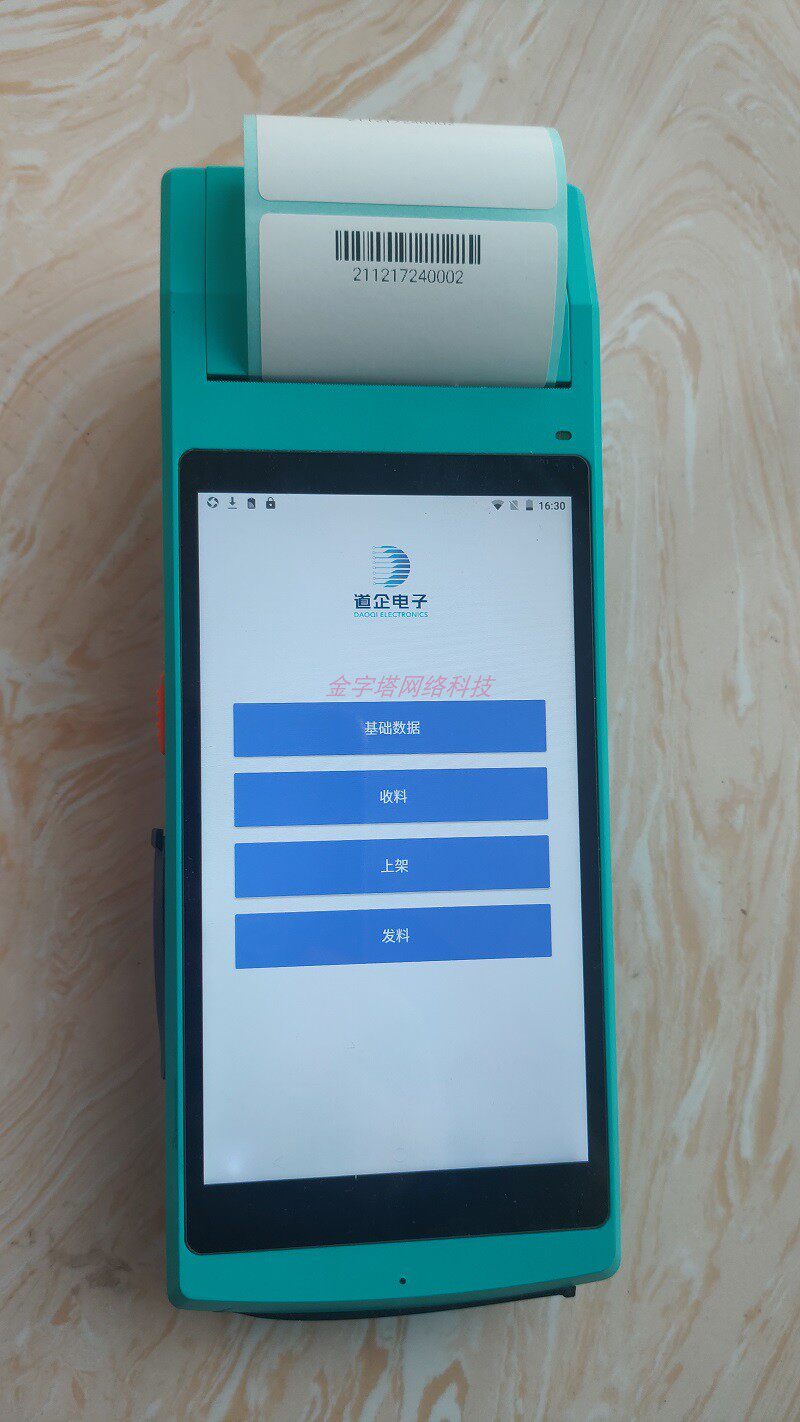 电子元器件仓库管理标签出库入库盘点上下架收料发料巴枪定制软件