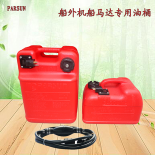 百盛船外机马达备用便携油箱塑料油桶