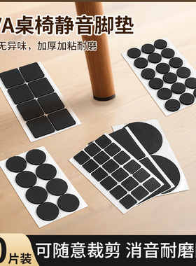 椅子脚垫桌椅沙发家具防滑贴凳子脚套桌脚垫静音贴耐磨桌角保护套