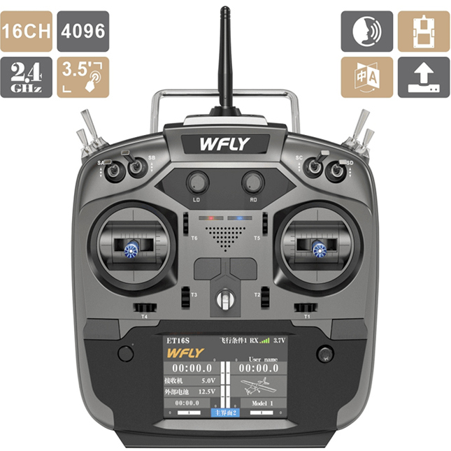 WFLY天地飞ET16S遥控器航模CAAC