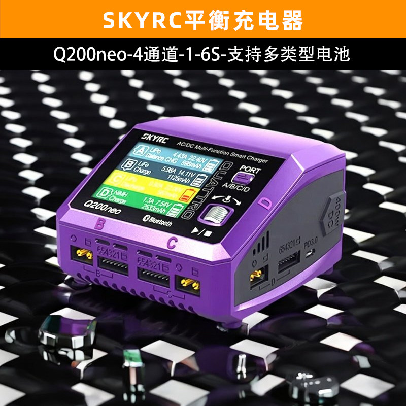 SKYRC天空创新Q200neo充电器