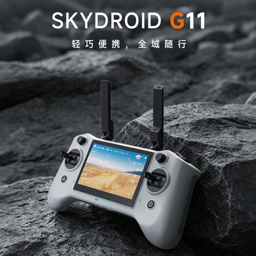 skydroid云卓G11航模遥控器