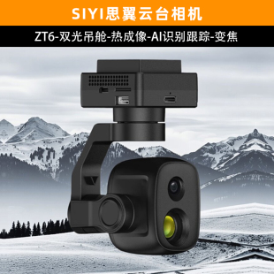 SIYI思翼ZT6云台摄像头双光吊舱640 512热成像测温4K见光AI可跟踪