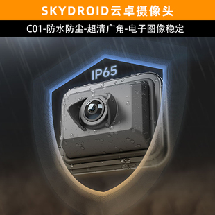 Skydroid云卓C01云台相机航模穿越机FPV摄像头轻量化电子增稳720P