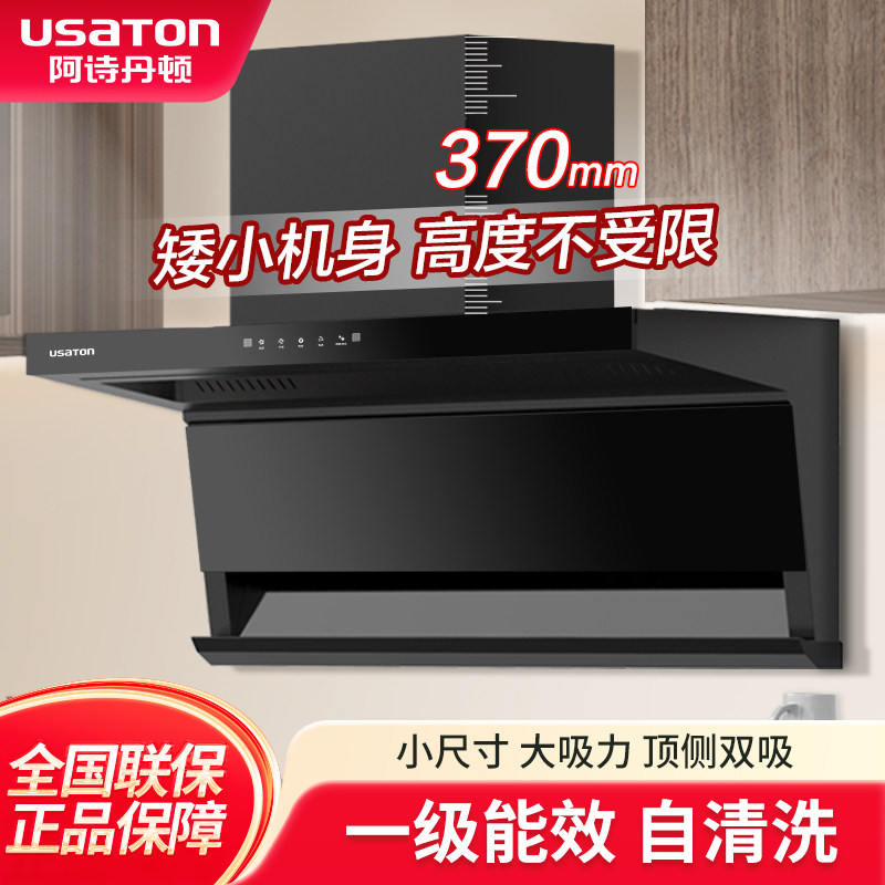 阿诗丹顿7字型吸油烟机顶侧双吸厨房大吸力抽小尺寸烟燃气灶套装图片