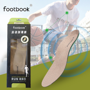 跑步鞋垫全掌透气缓冲减震防扭伤防滑篮球登山运动鞋垫久走不累脚