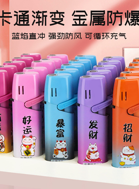 新品金属防风打火机订制定做广告logo安全防爆耐用商超批发可充气