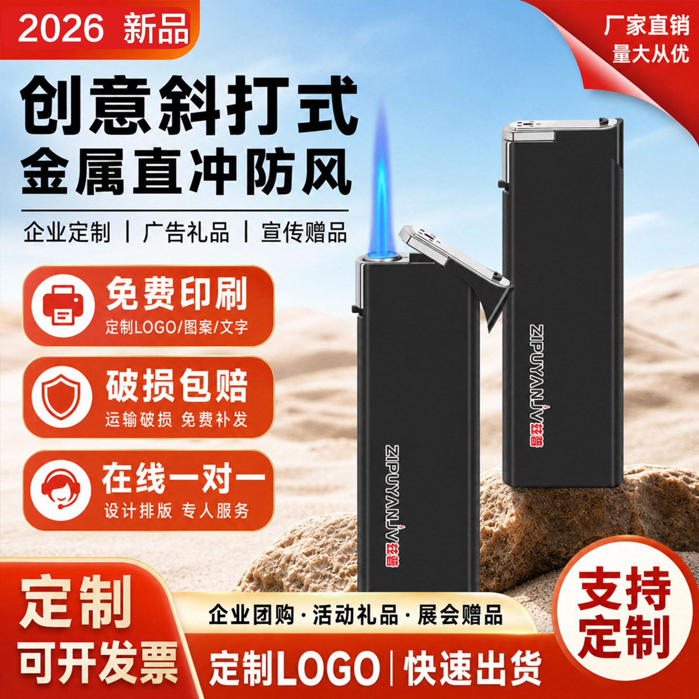 2026新款直冲防风打火机定制logo图片