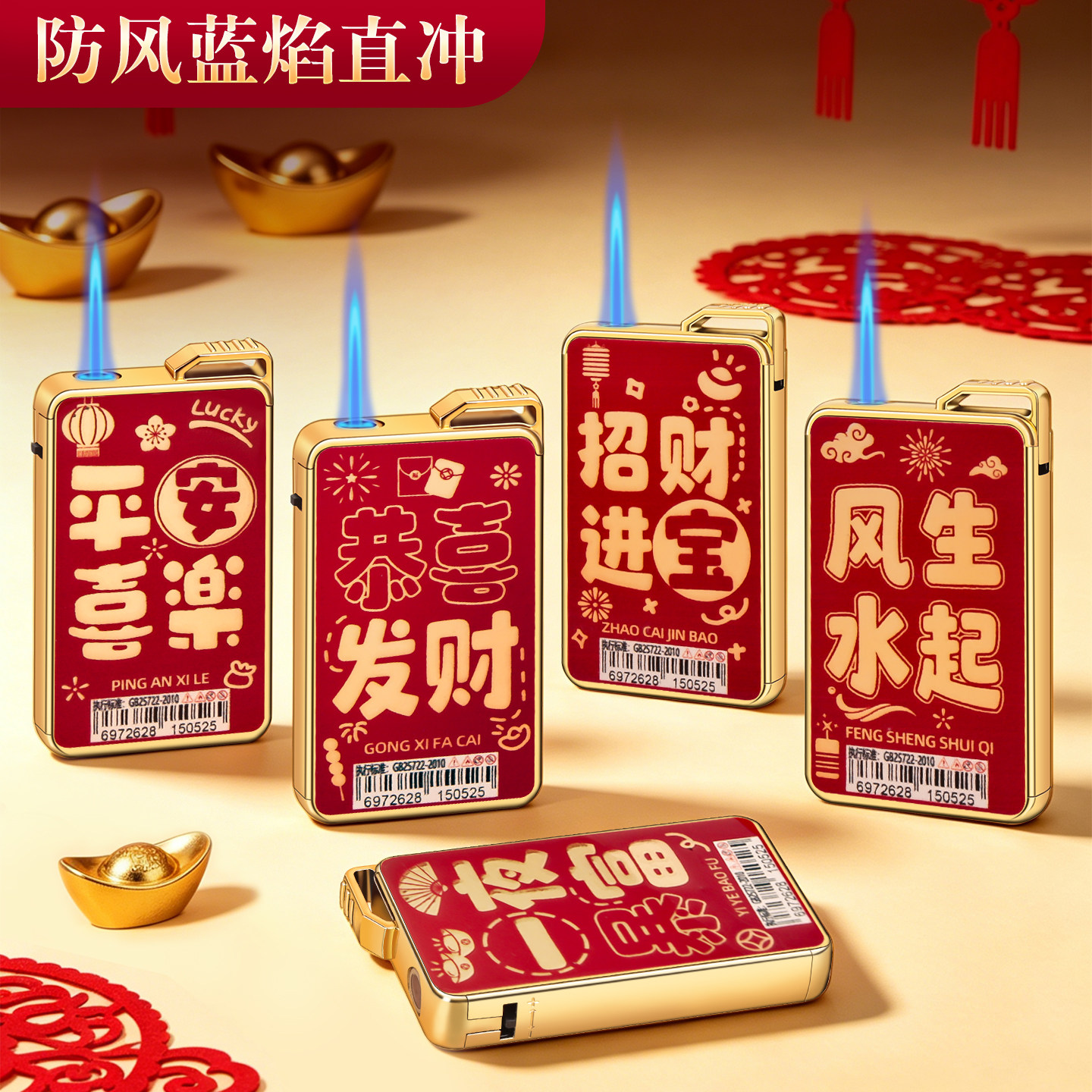 防风打火机一体全包围中国风设计