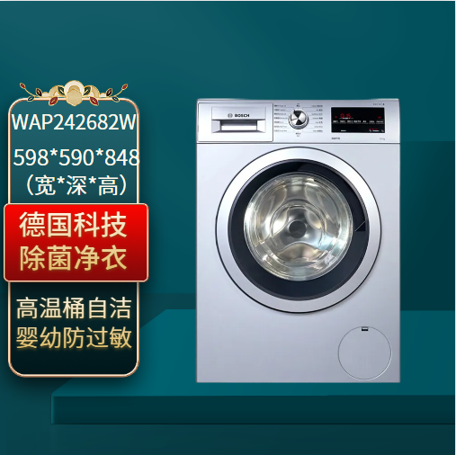 Bosch/博世 XQG100-WAP242682W 全自动变频滚筒洗衣机高温筒清洁