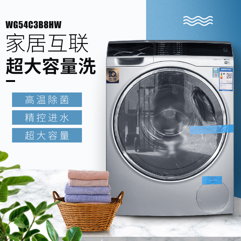 SIEMENS/西门子 WG54C3B8HW+WT47U6H80W超氧除菌除螨干衣机洗衣机-封面