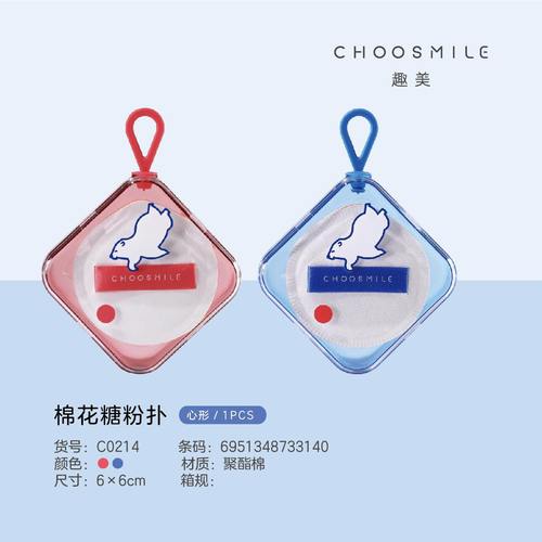 趣美棉花糖气垫粉扑粉底海绵干湿两用bb霜化妆扑柔软不易吃粉1片