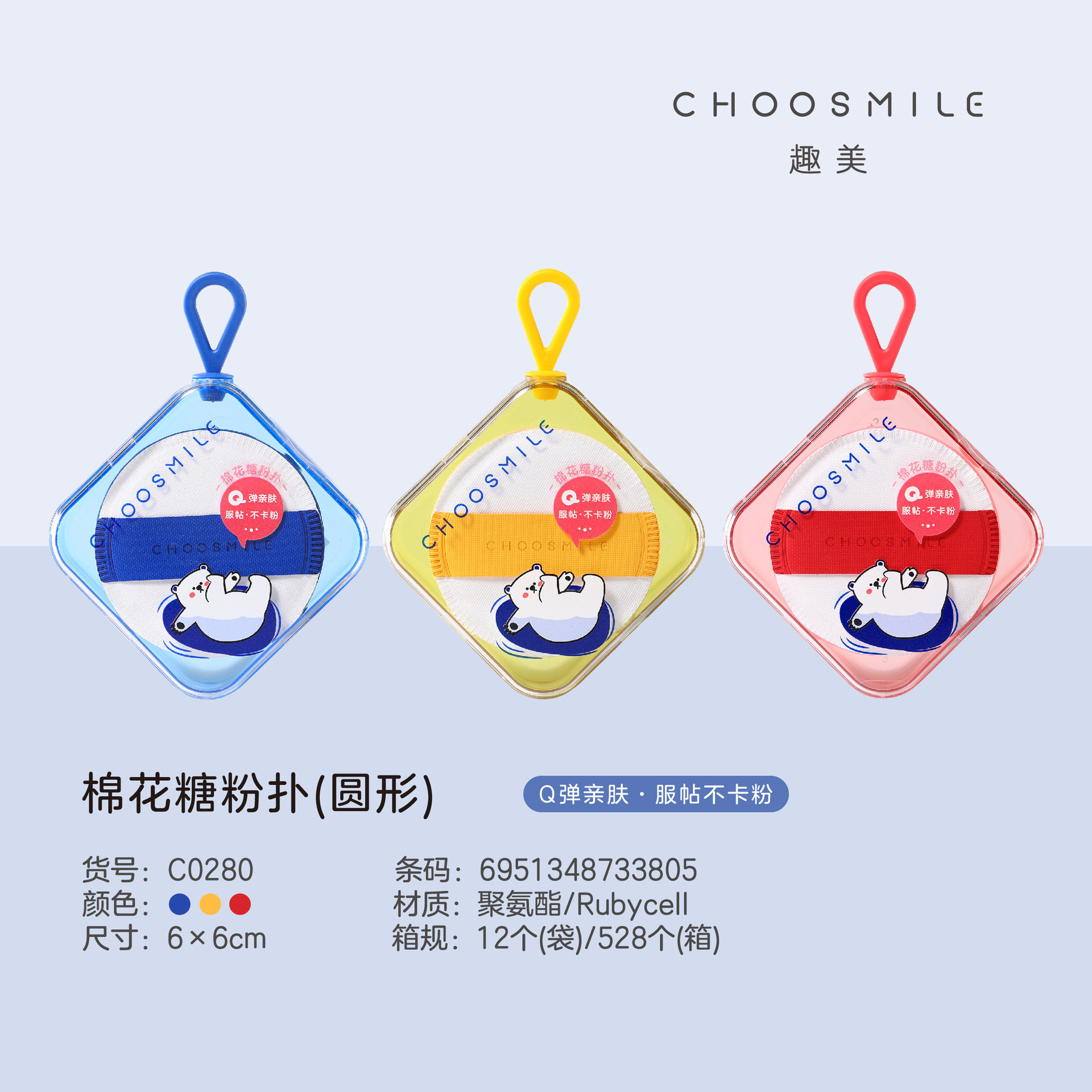 趣美棉花糖粉扑化妆美妆蛋散粉柔软服帖干湿两用不易吃粉带收纳盒,彩妆/香水/美妆工具,美妆蛋/扑/海绵,淘宝优惠券,粉丝福利购,淘宝优惠卷