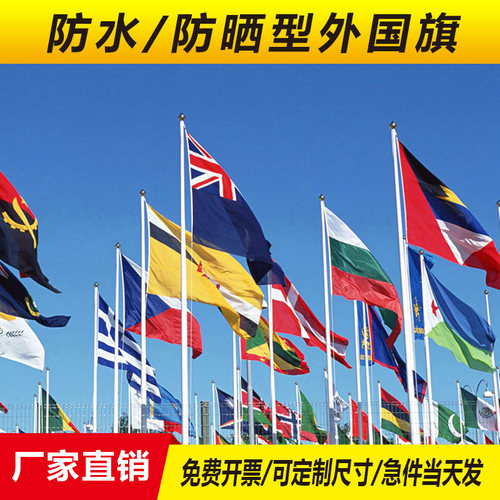 全弹外国旗美国英国德
