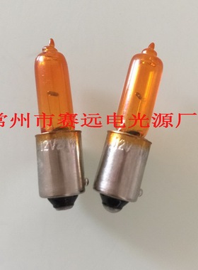 赛远电光源 卤素电珠 12V 2W BA9S 卤素泡(黄色) A1284 高品质