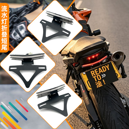 25新款适用KTM 790DUKE 890DUKE 杜克改装短尾牌照架 流水转向灯