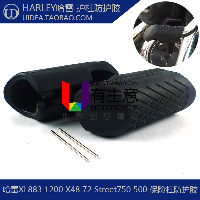 适用于建设香帅650N 重机硬汉800N 改装摩托车保险杠防摔胶保护块