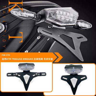 22款适用KTM790DUKE 杜克 890DUKE 改装短尾牌照架车牌架EP款支架