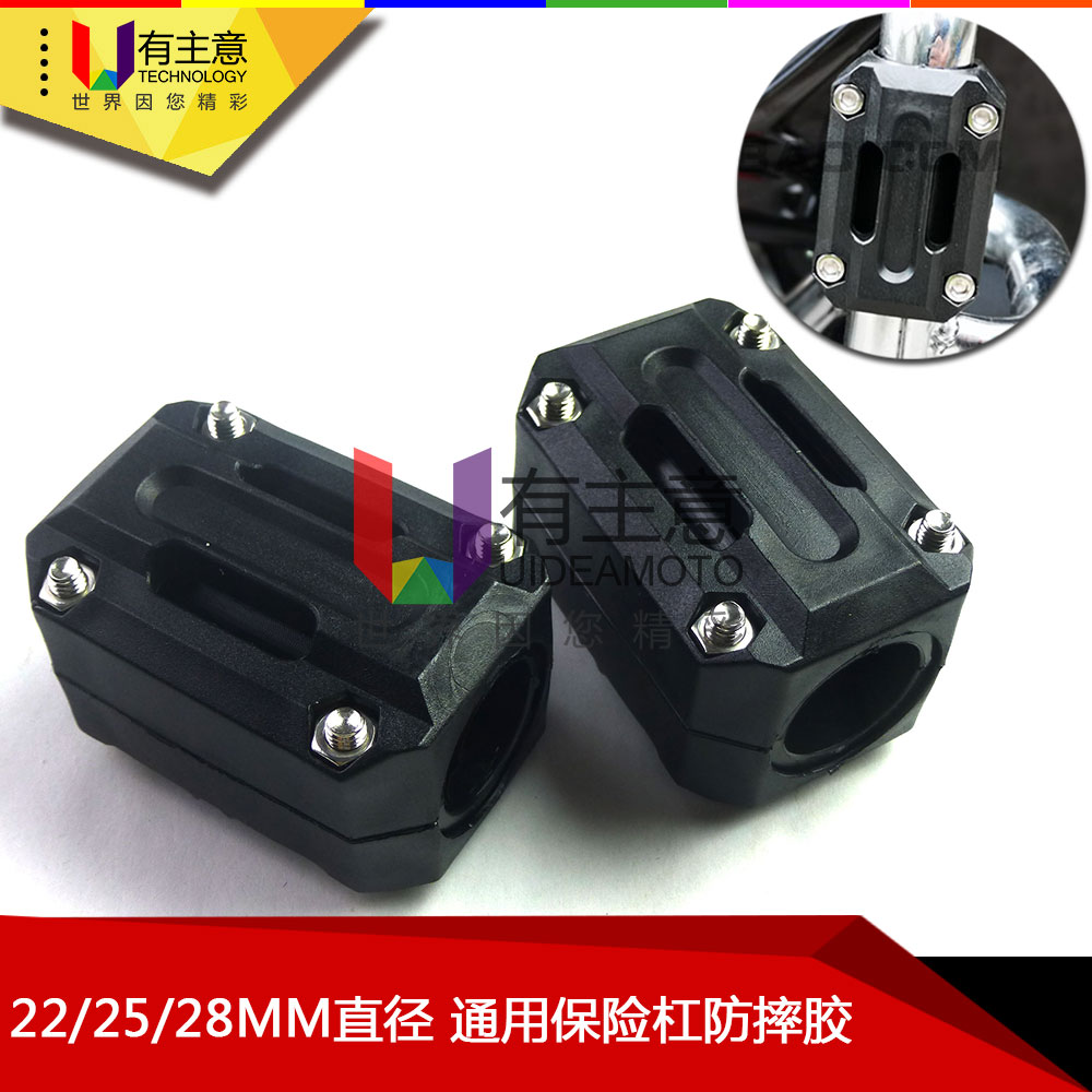 适用无极摩托车保险杠改装防摔胶