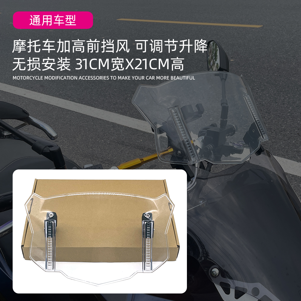 适用铃木 V-STROM DL650 DL1000 DL1050 改装加高小挡风风挡配件