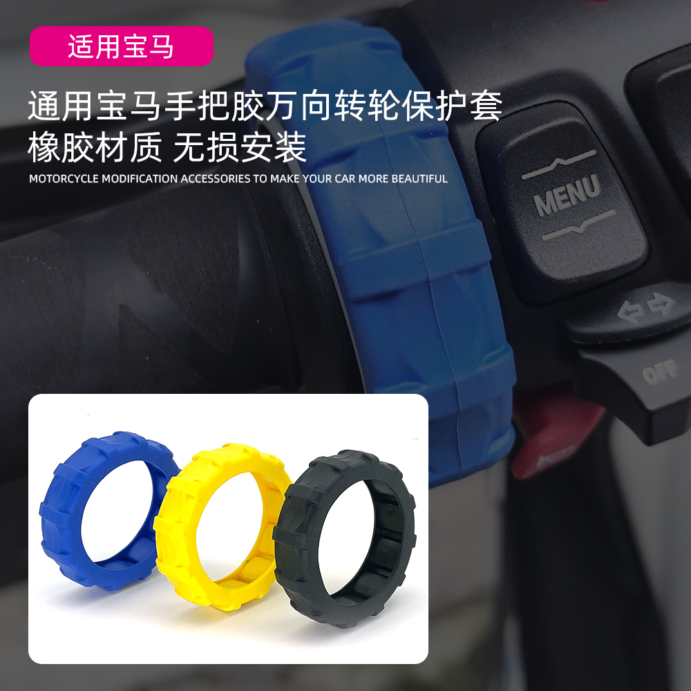 适用宝马水冷R1200R R1200RS R1200RT 14-20年手把套万向轮保护罩