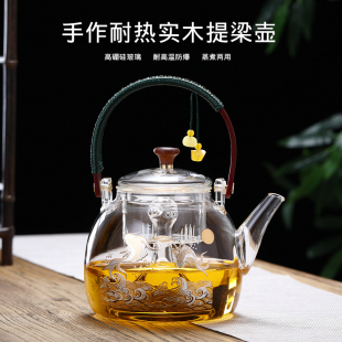 玻璃煮茶壶可加热提梁蒸茶器耐高温泡茶壶电陶炉煮茶烧水壶套装