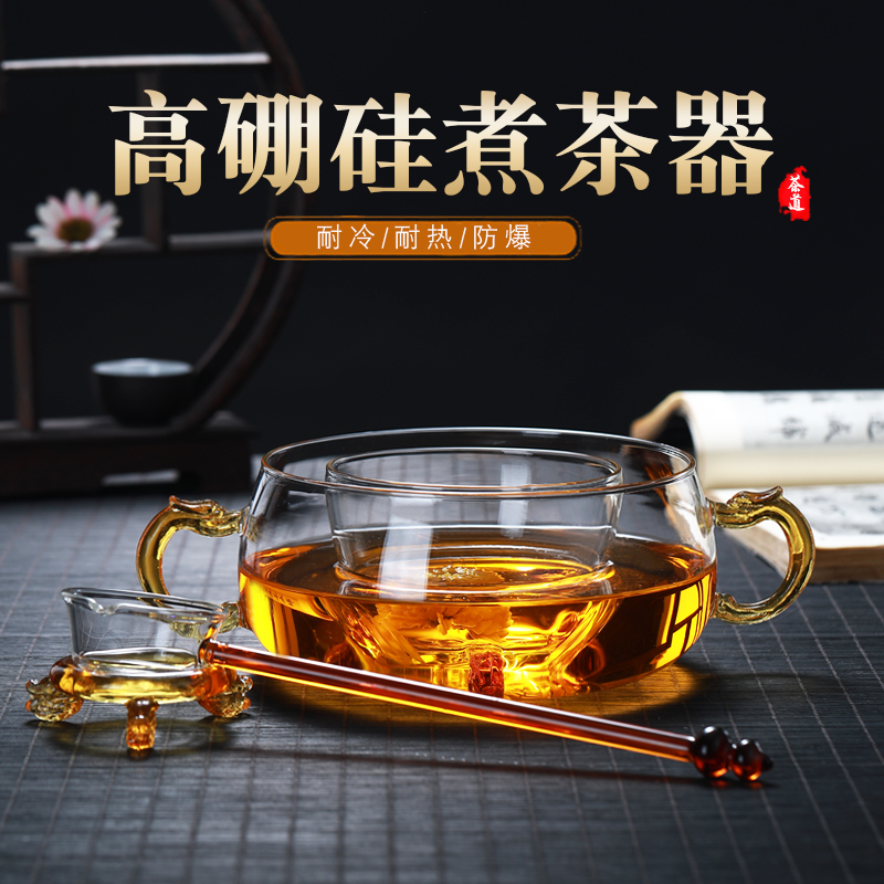 茶具电陶炉煮茶器玻璃煮茶壶黑茶蒸茶器煮茶炉普洱泡茶壶家用