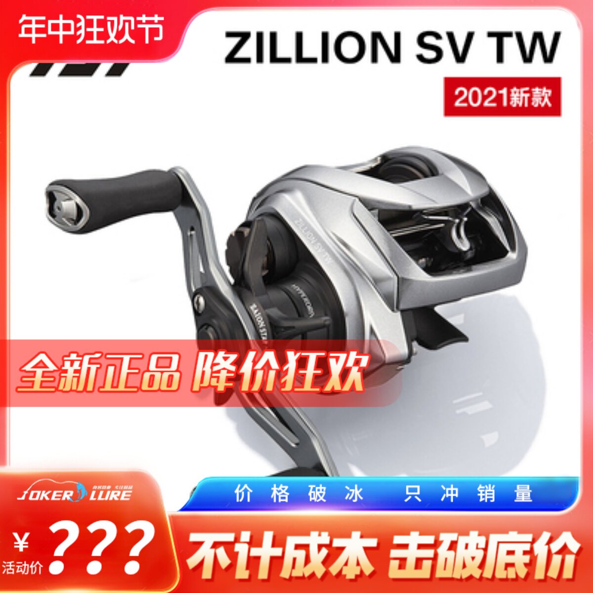 21款达瓦子龙水滴轮国际日版zillion hlc1514 1516 1520远投轮