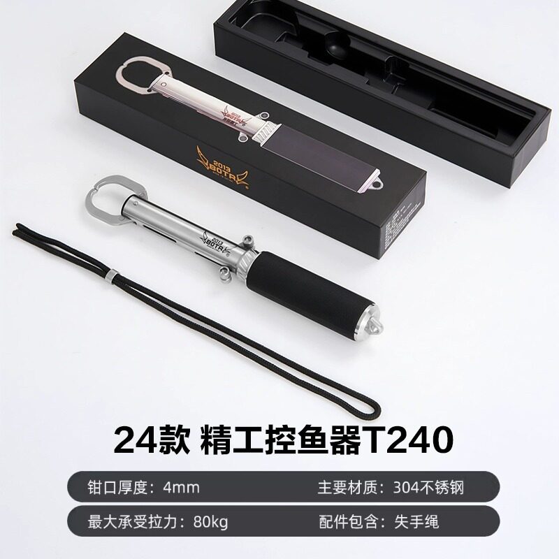 BOTR冶猪24款精工控鱼器路亚钳钛合多功能翘嘴专用路亚钳子