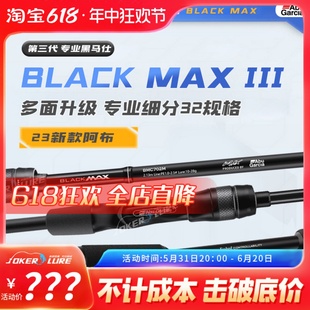 多硬度淡海水通用钓鱼竿 单竿直柄枪柄远投竿 bmax路亚竿 阿布23款