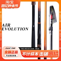 20新款达亿瓦空气矶AIR EVOLUTION CS矶钓竿超轻碳素海钓矶竿鱼竿