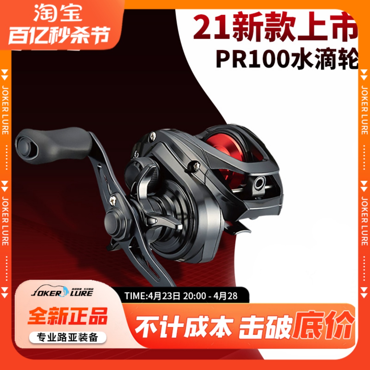 PR100水滴轮DAIWA/达亿瓦水滴轮