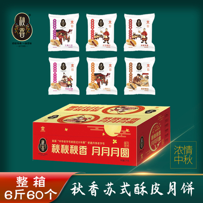 山东枣泥豆沙五仁海苔苏式月饼