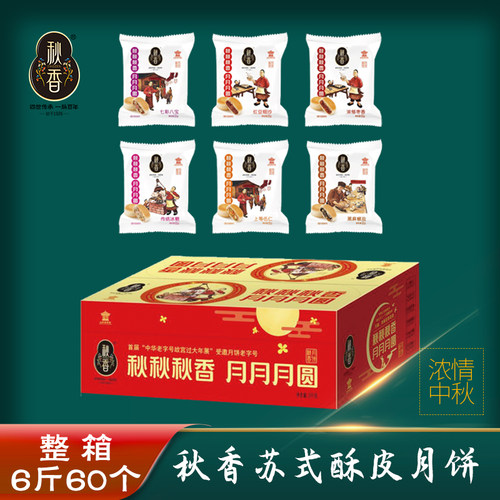 山东枣泥豆沙五仁枣泥秋香月饼