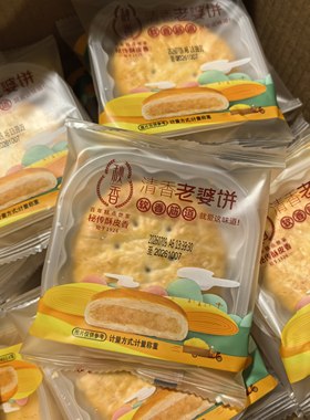 秋香老婆饼山东特产办公室零食