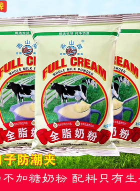 北京三元燕山不加糖全脂奶粉儿童学生中老年成人高钙牛奶粉老包装