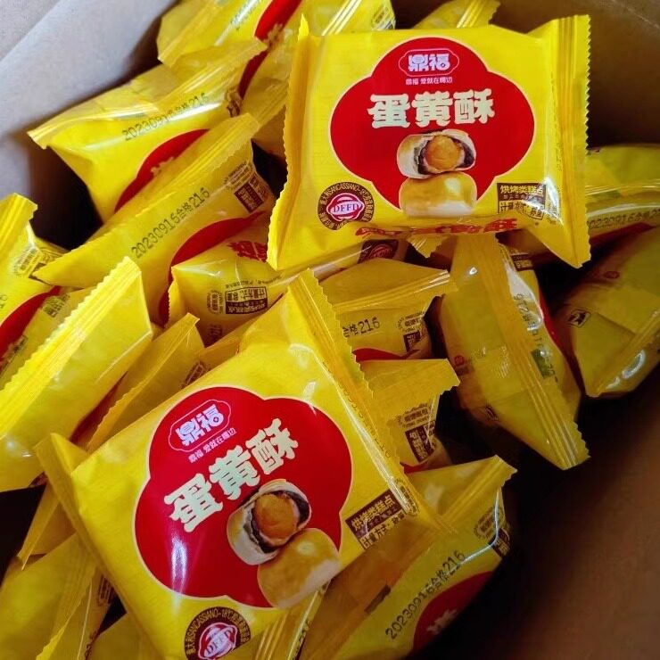 鼎福蛋黄酥 网红雪媚娘 早餐面包小零食品小吃糕点心休闲美食蛋黄