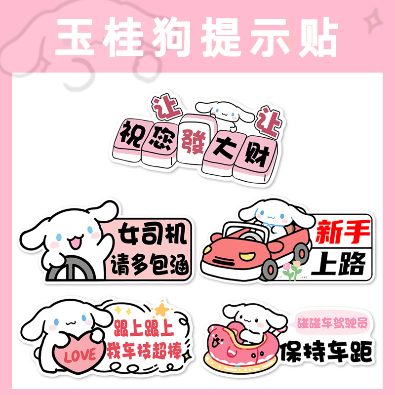 【全网热销10万+】汽车警示车贴