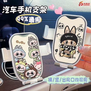 可爱布布出风口车载手机支撑架多功能导航支架车用重力夹紧支架